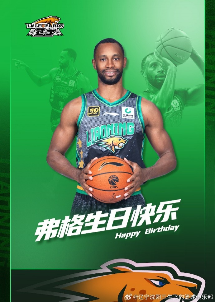 祝弗格生日快乐！弗格 Happy Birthday！！！